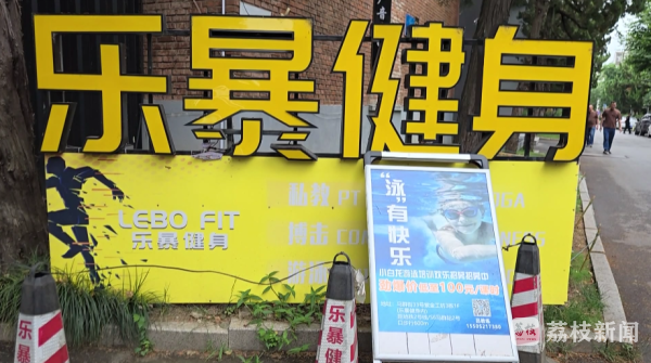 长富配资 南京一退休女士在乐暴健身 半年被骗刷146万