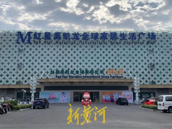 宏泰证券 阿里减持家居卖场龙头美凯龙, 套现4亿!