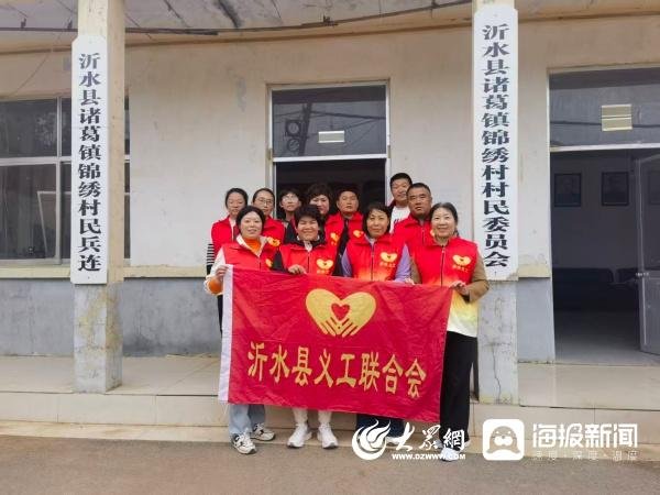 嘉信资本 沂水县义工联合会重阳节走访活动